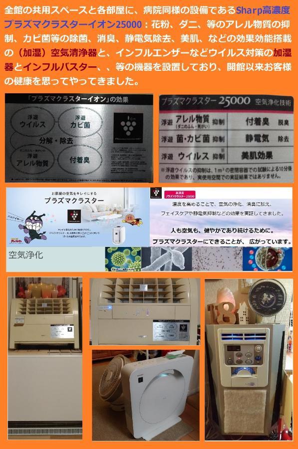 Tokyo8Home Hachioji Extérieur photo